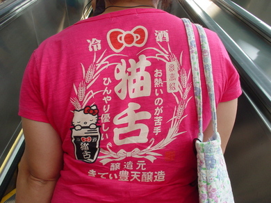 Tシャツ　日本語1 (2)